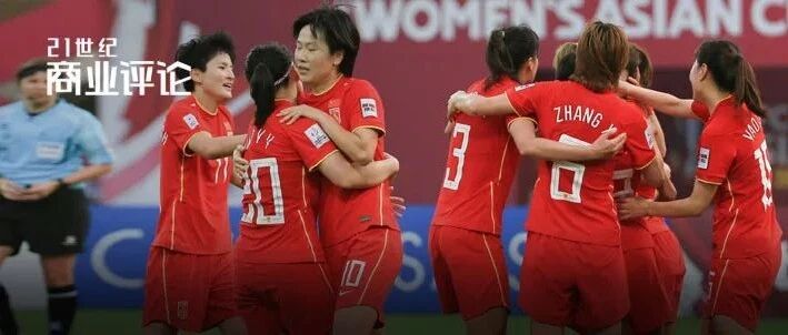 中国女足没想象中穷，有人年入百万