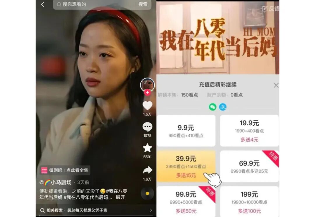 北京夫妻踩中短剧风口，单月进账4亿多