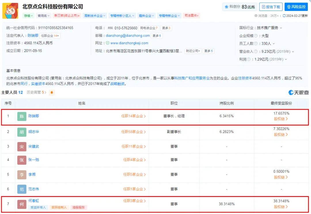 北京夫妻踩中短剧风口，单月进账4亿多