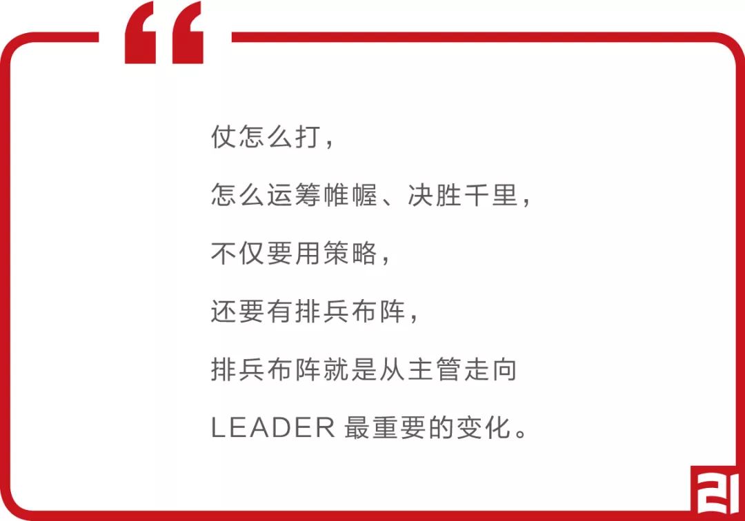 阿里CEO張勇：打勝仗就是最好的管理 職場 第3張