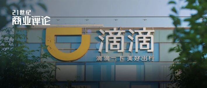 起底滴滴被罚的8宗婚姻：非富即贵，结局并不都很幸福