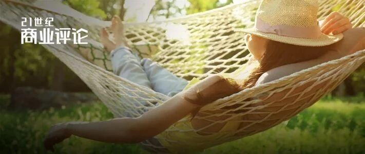 最好的休息，是重燃对生活的热情