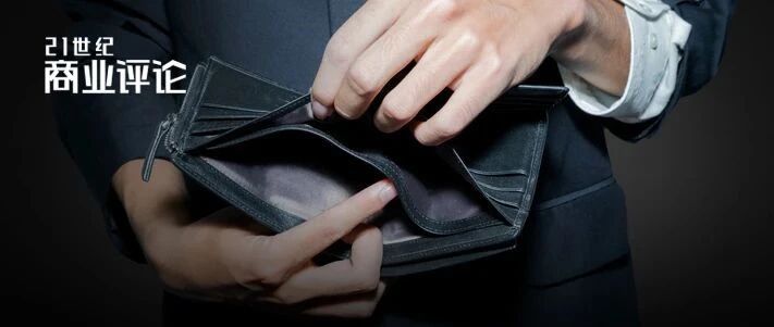 我们的年终奖，泡汤了