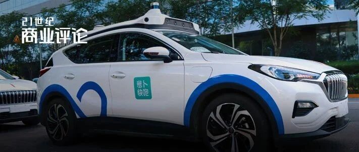 八年磨一剑，百度Apollo领跑自动驾驶下半场