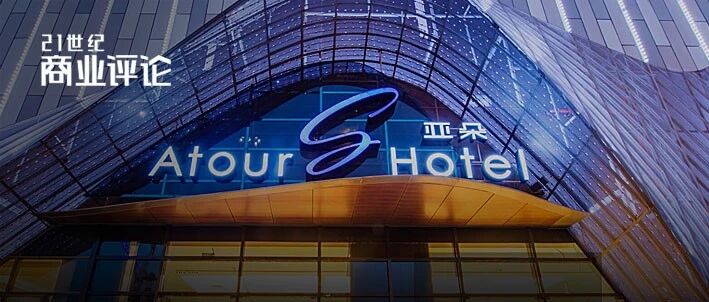 亚朵要上市，创始人和500多名前台做对了什么