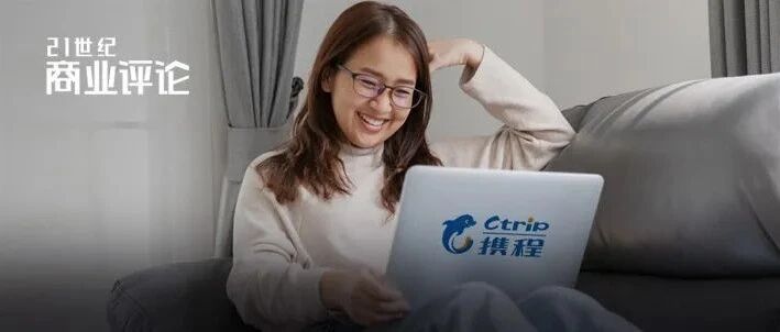 携程员工心里美，每周2天可在家办公