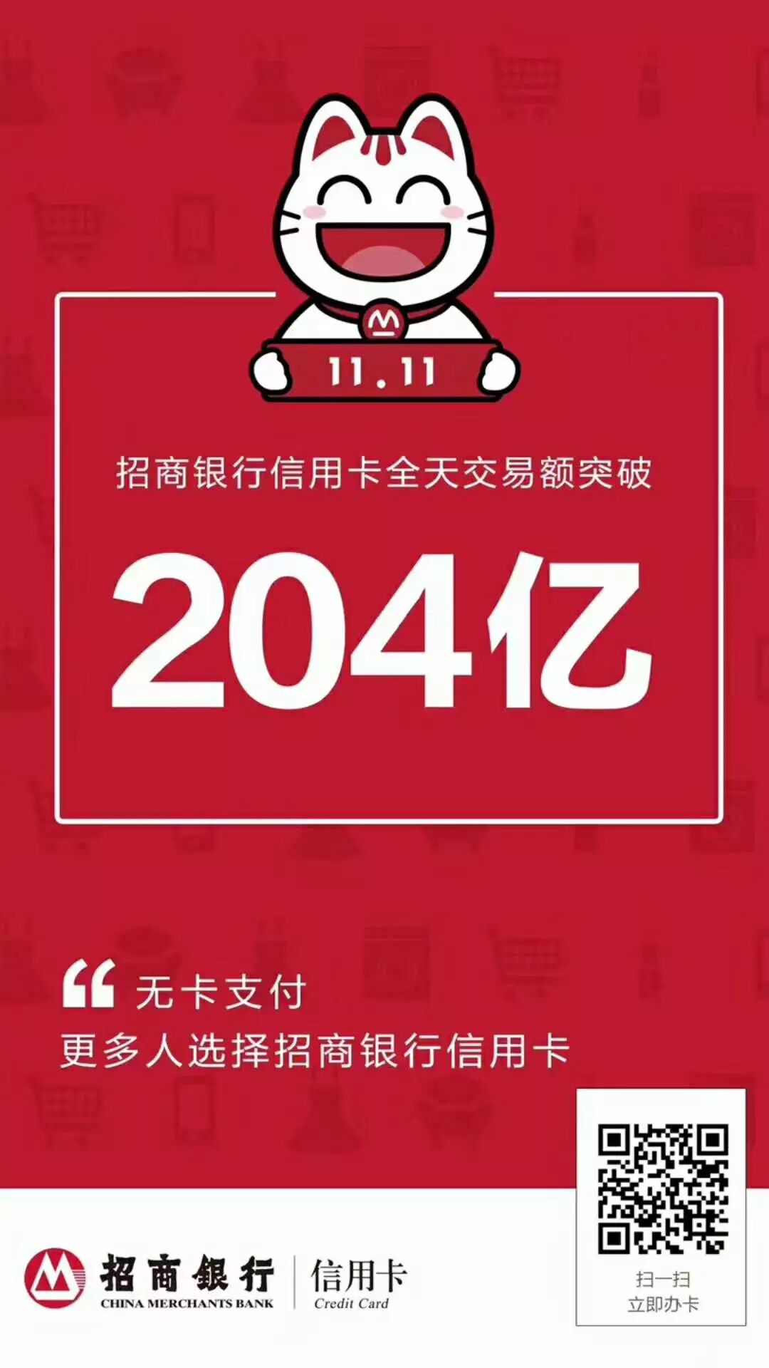 信用卡无卡支付怎么用_卡信用支付无用怎么回事_刷信用卡显示无应用什么意思