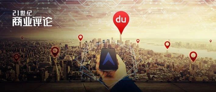 从百度地图出行大数据看国庆黄金周经济复苏