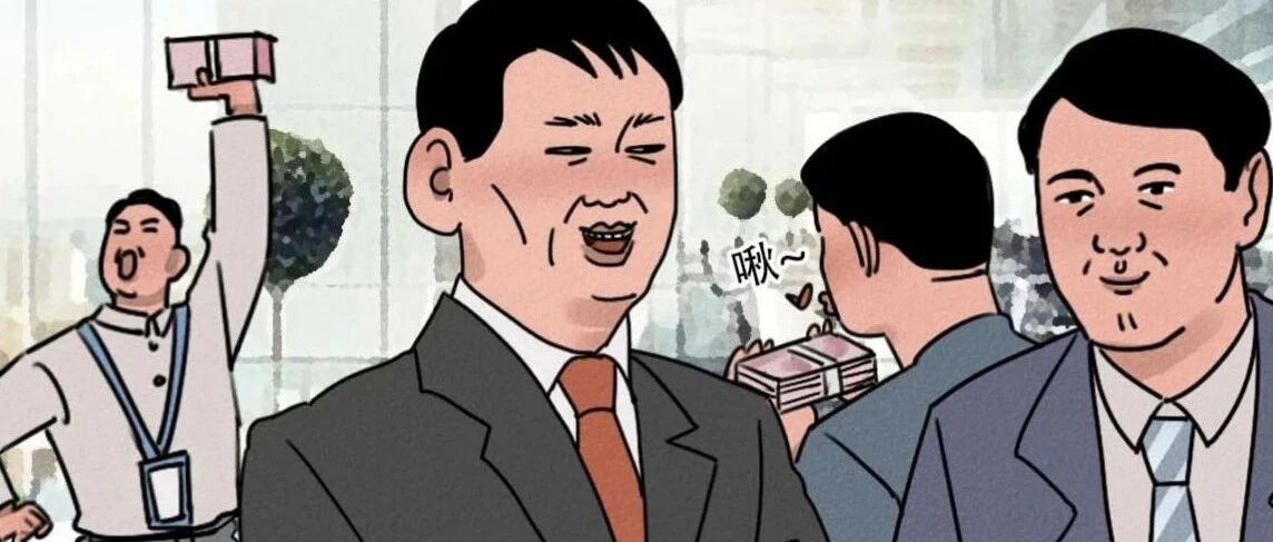 互联网公司老板图鉴