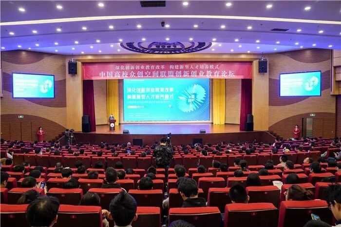 教育厅创新创业项目 中国高校众创空间联盟创新创业教育论坛在太原理工大学举办