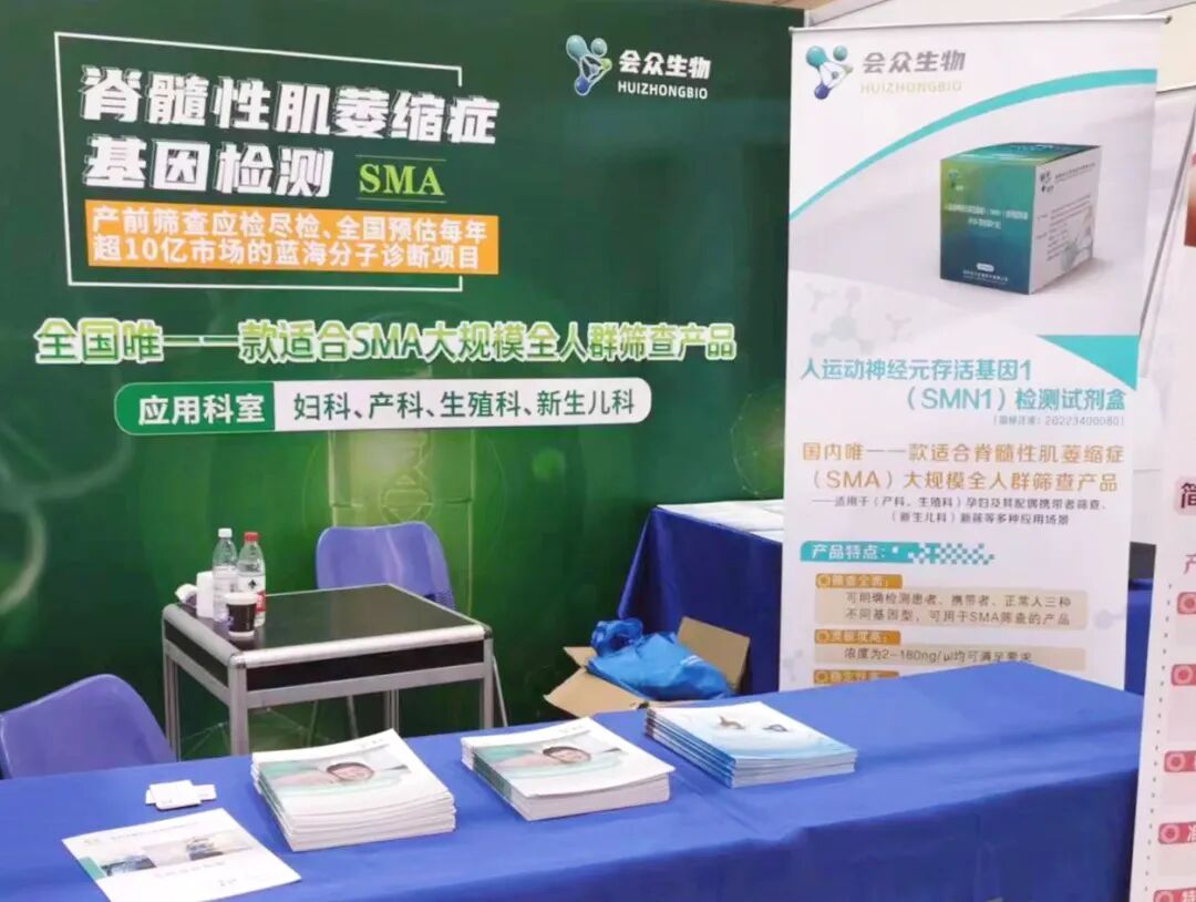 会议精彩回顾 | 深圳会众参加胶东半岛医学检验联盟暨青岛市医学分子诊断专科分会学术会议