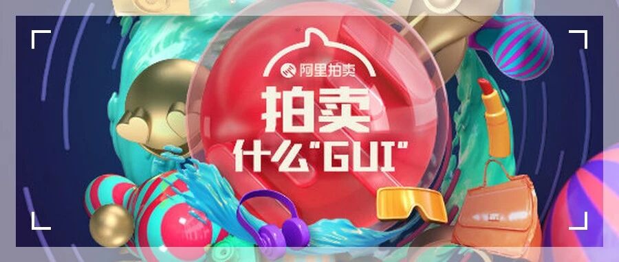 看完这个案例，我决定把我那几千个被否掉的创意拿去重新估值