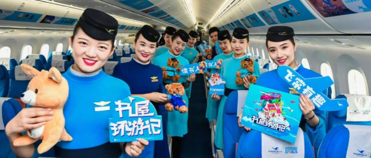 书屋开到飞机上，掌阅这是要上天呀！