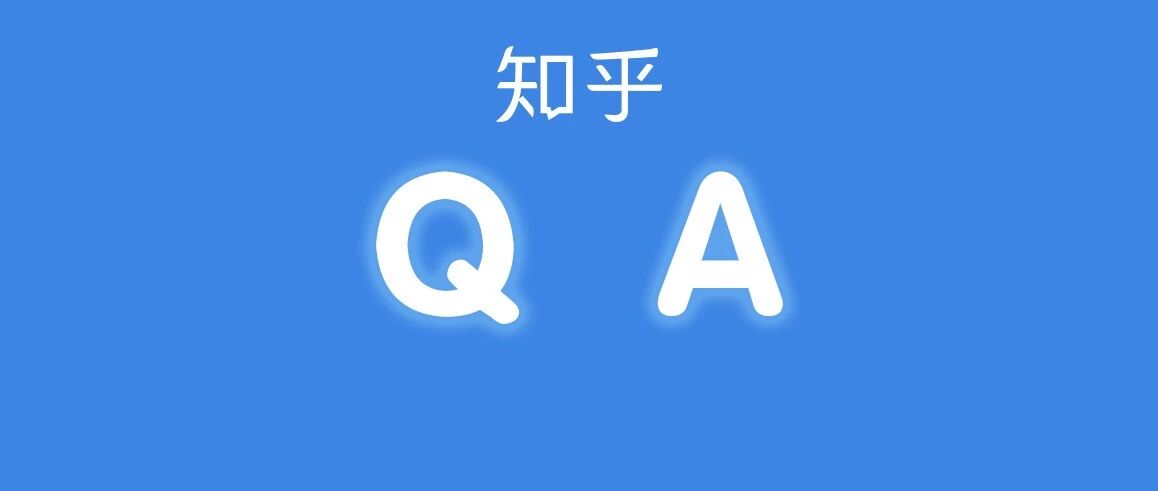 知乎营销这波硬核操作，到底在下一盘怎样的棋？