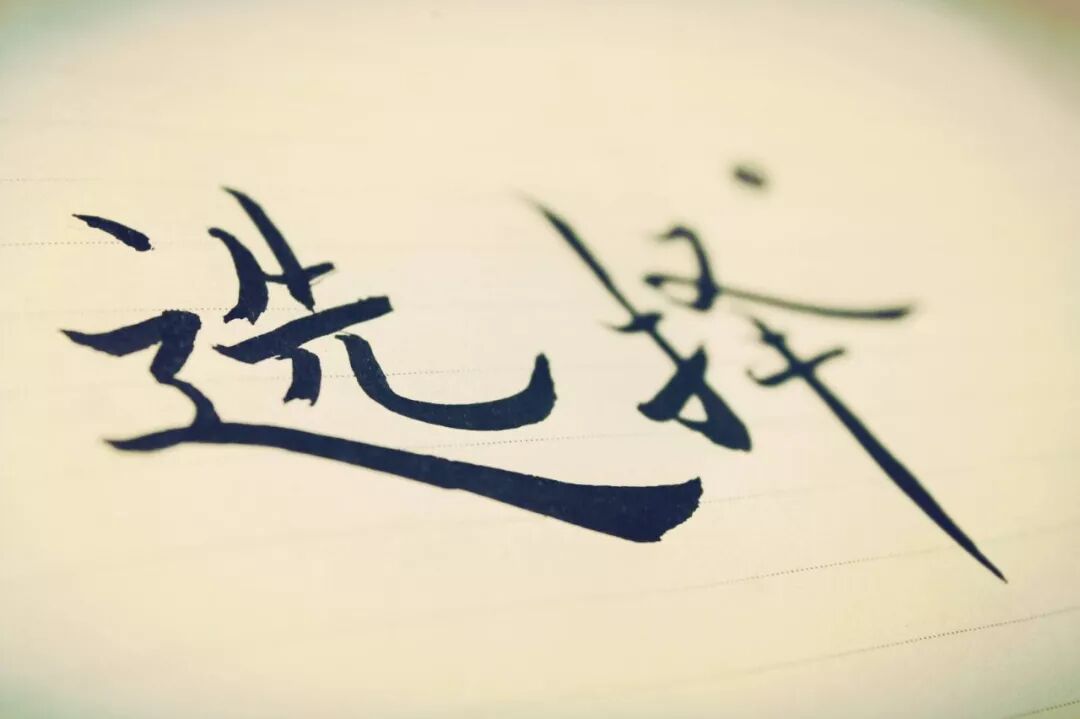 “选择自己”的时代，品牌该怎么做？