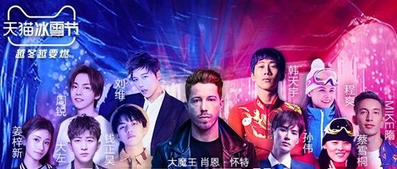 全域营销在冰雪中掀起一股“燃冬”热潮