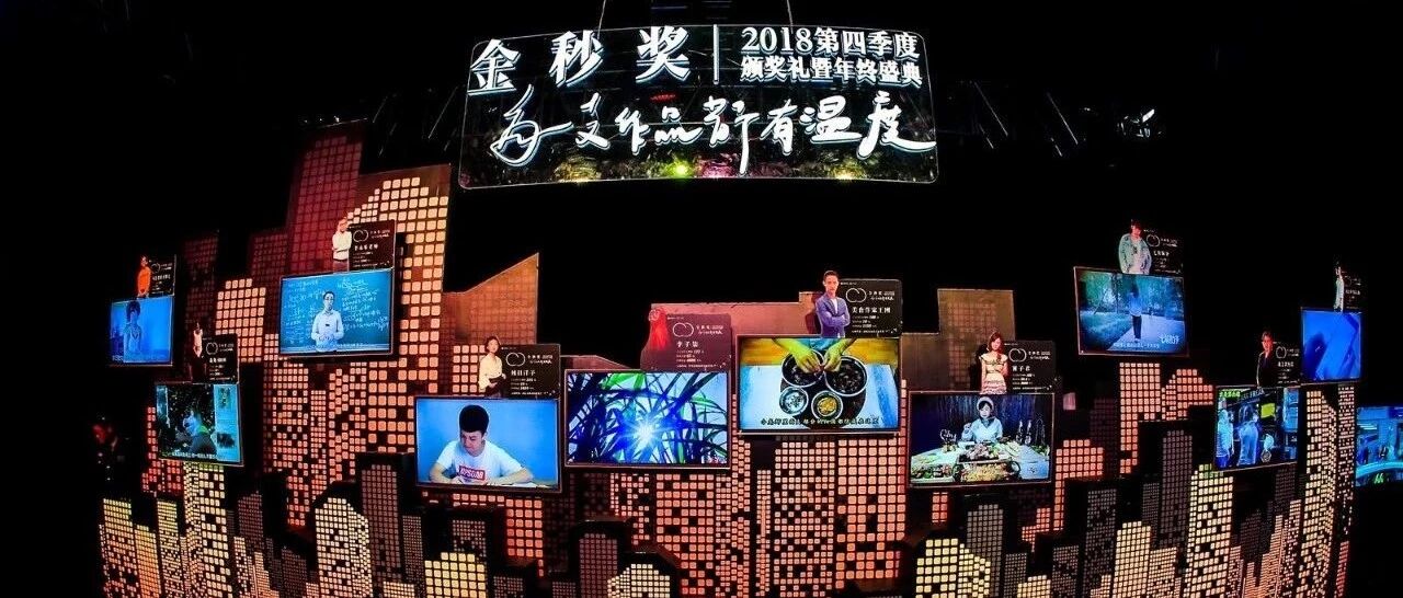 为你摘星，为你漂洋过海，这个颁奖礼如何让人热泪盈眶？