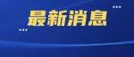 人社部重磅通知，又有一大批证书被取消！转给你身边需要的人！