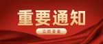 刚刚公布！全体河南人恭喜了！考过就是金饭碗！