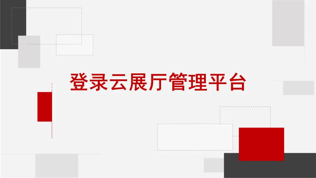 第128届广交会网上举办参展指引·之一(图3)