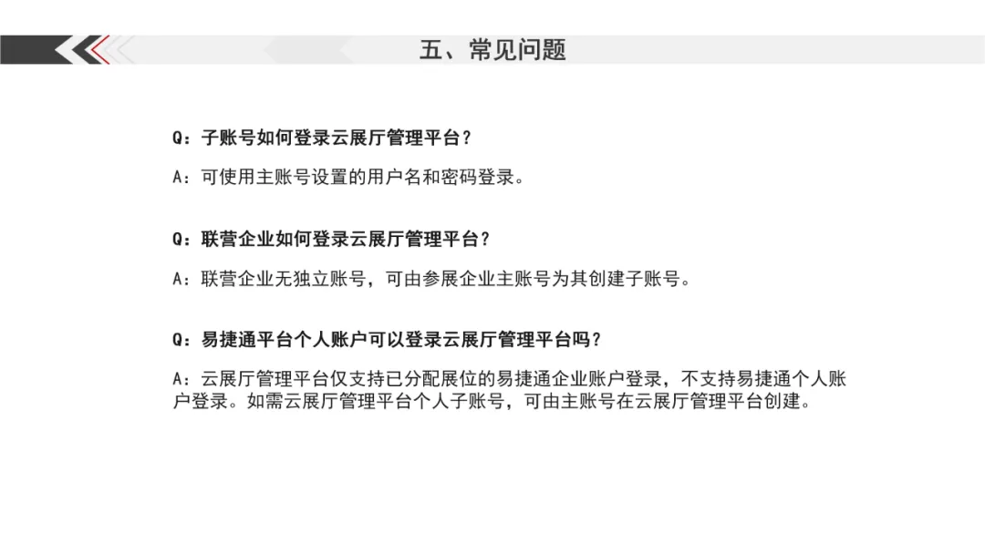 第128届广交会网上举办参展指引·之一(图14)