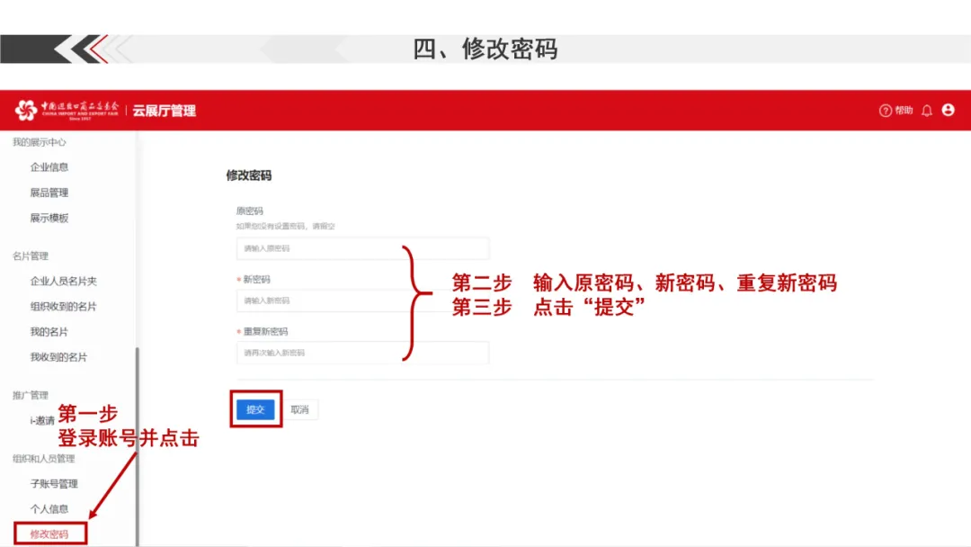 第128届广交会网上举办参展指引·之一(图13)