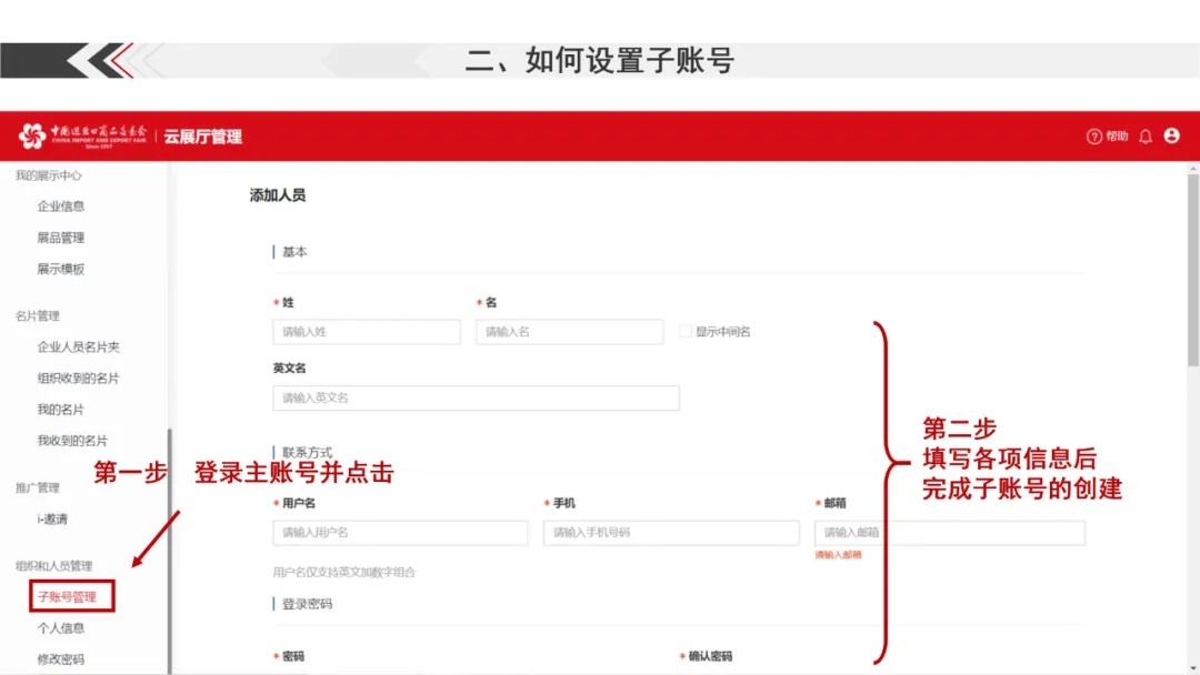 第128届广交会网上举办参展指引·之一(图9)