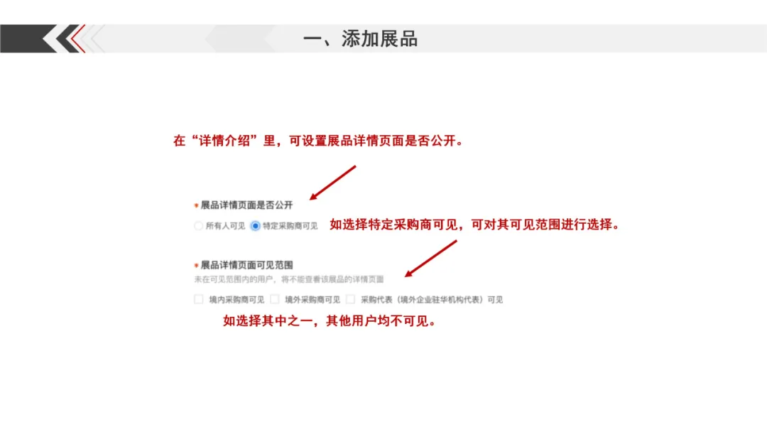 第128届广交会网上举办参展指引·之一(图29)