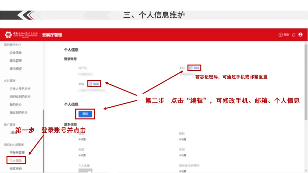 第128届广交会网上举办参展指引·之一(图12)