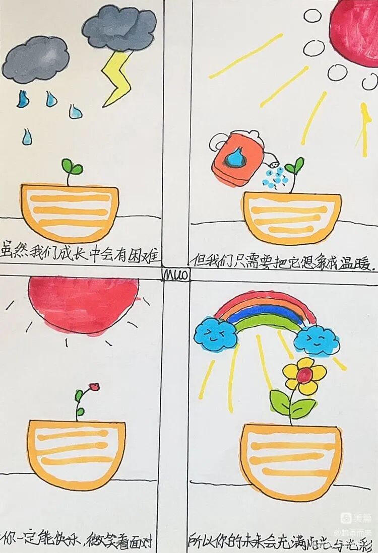 合肥市郎溪路小学举办525心理健康日活动