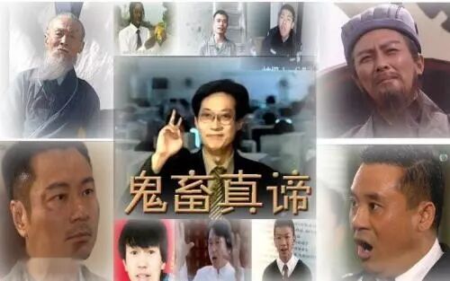 鬼畜一词_网络词语鬼畜是什么意思_鬼畜什么意思