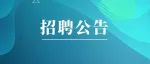 03.18 最新黑龙江省事业单位2023年度公开招聘工作人员公告
