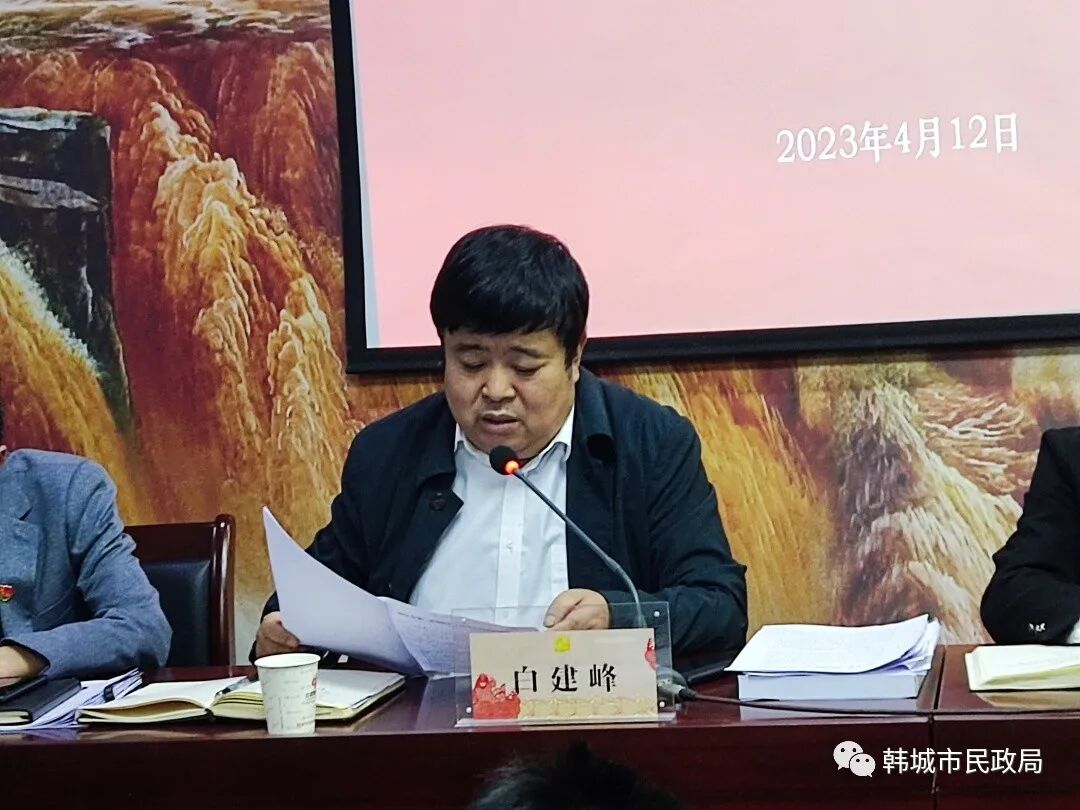 韩城市民政局召开2023年民政工作第一季度总结点评会