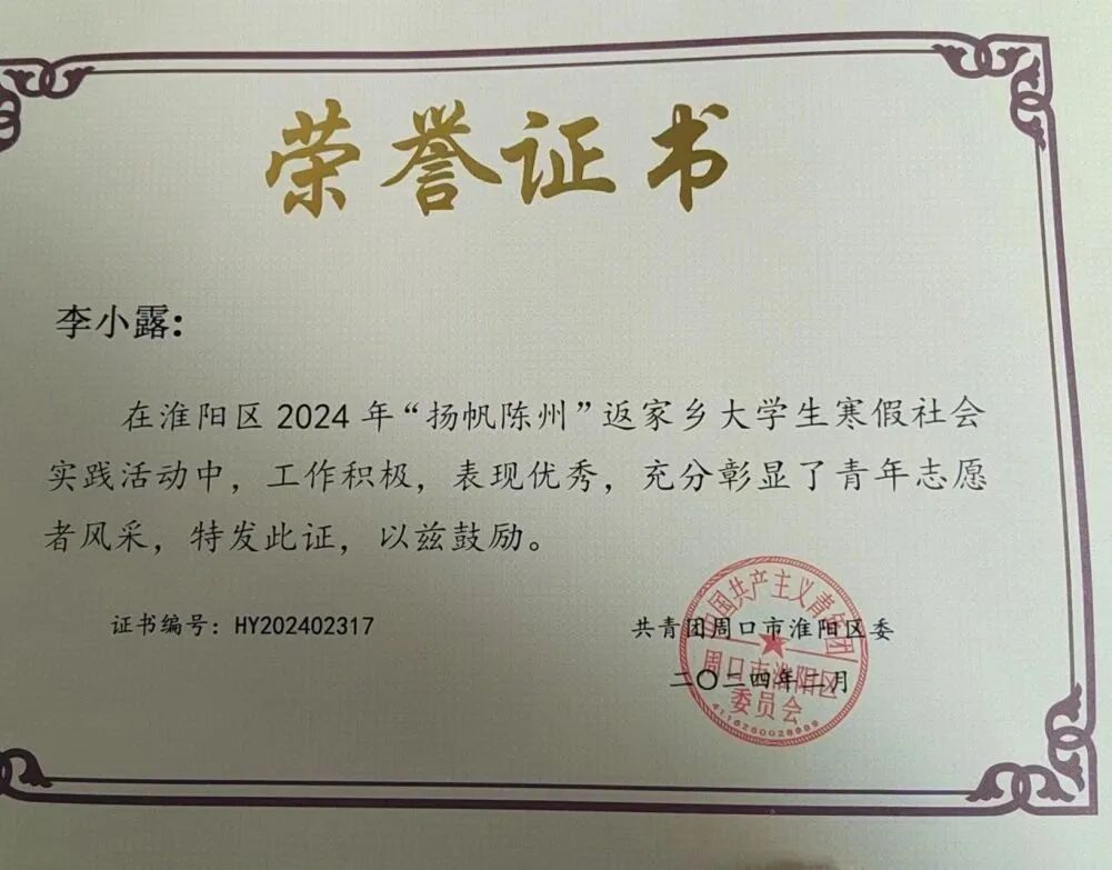 躬身践行淬炼青春丨音舞院学子寒假社会实践纪实