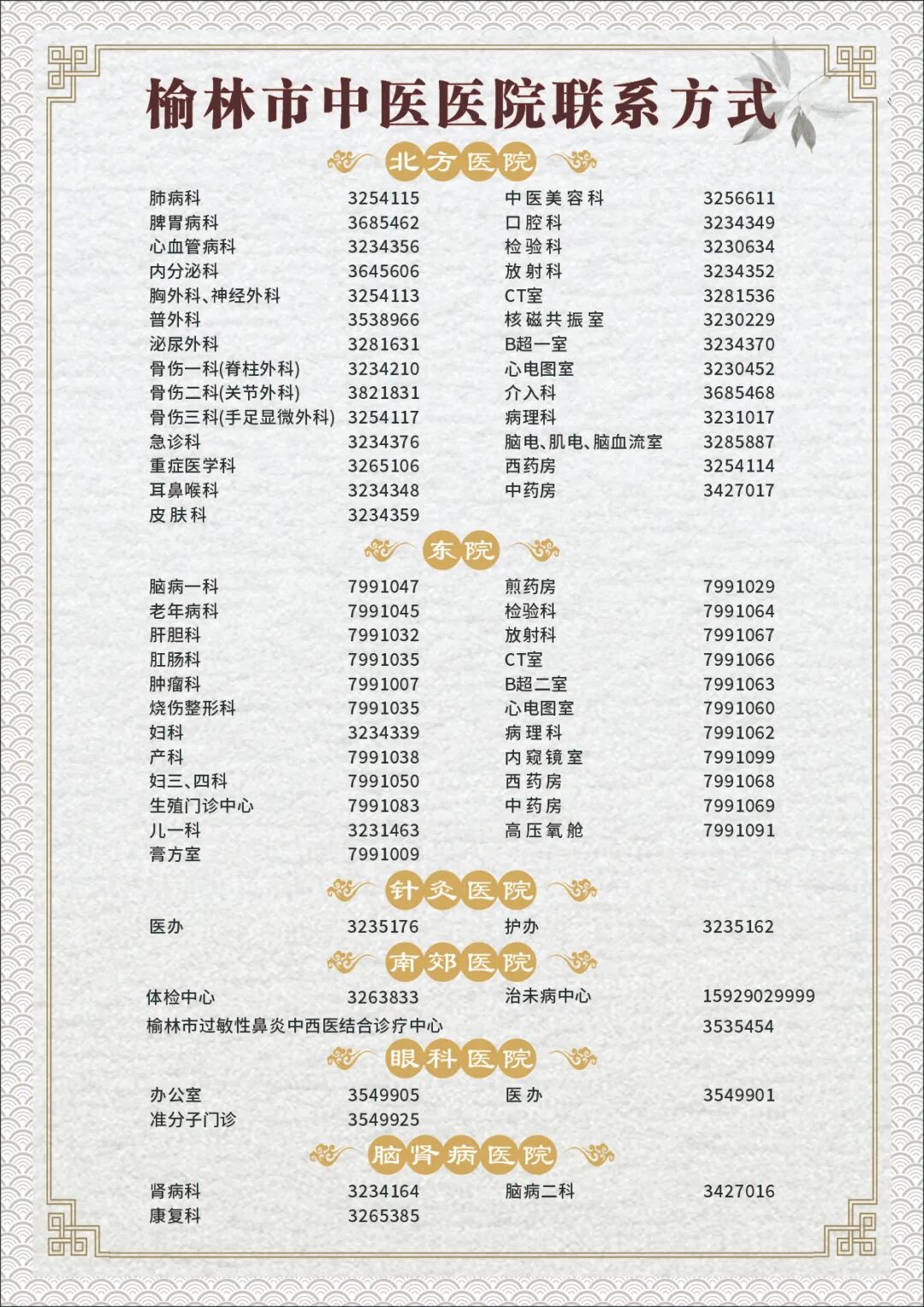 加压输液什么意思输液港：肿瘤、长期输液患者的“幸福港湾”——榆林市中医医院开展胸壁输液港植入术_https://www.jmylbn.com_新闻资讯_第7张