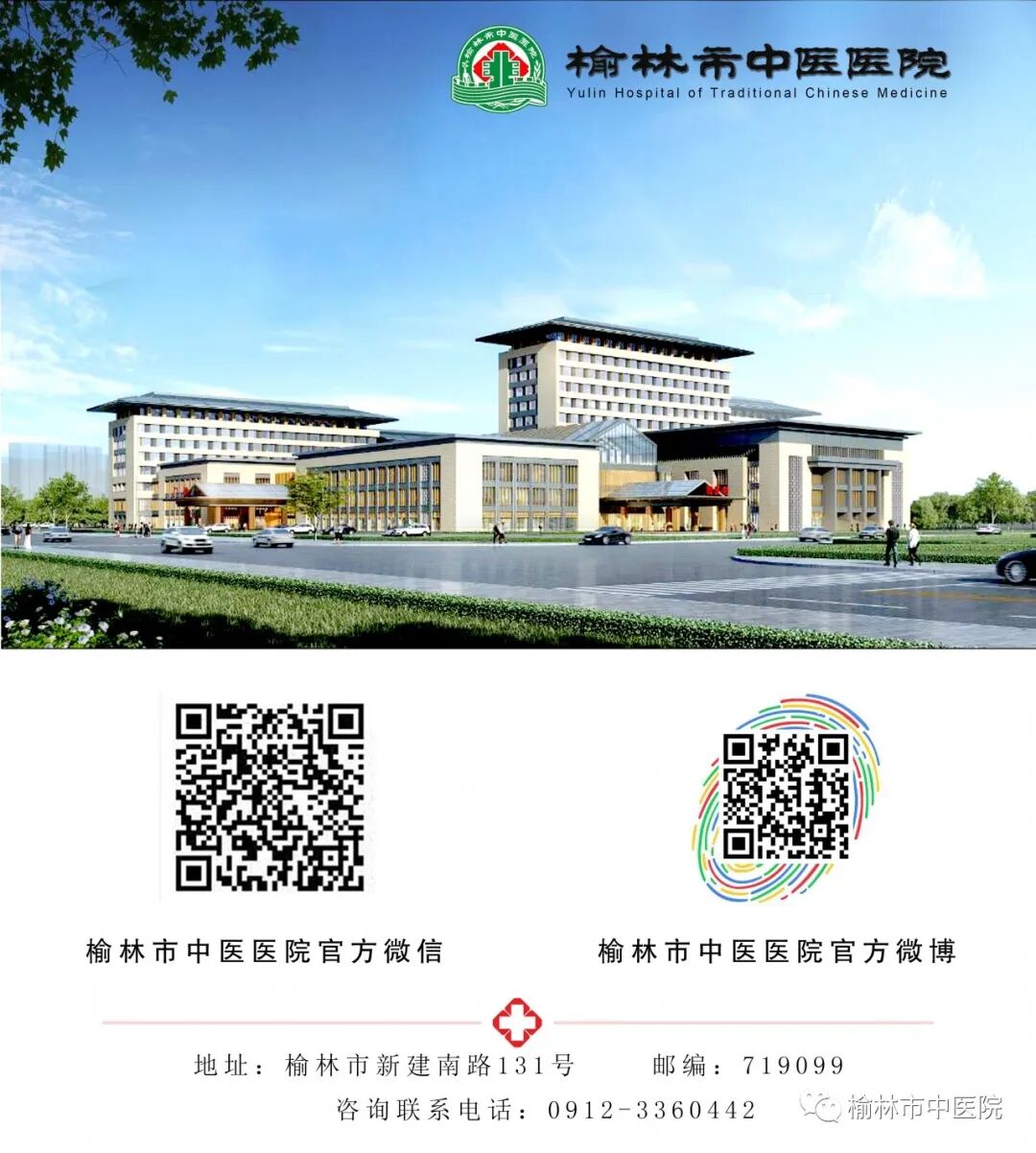 妇科离子导入治疗什么打造专业妇科，关爱女性健康——榆林市中医医院妇三科_https://www.jmylbn.com_新闻资讯_第22张