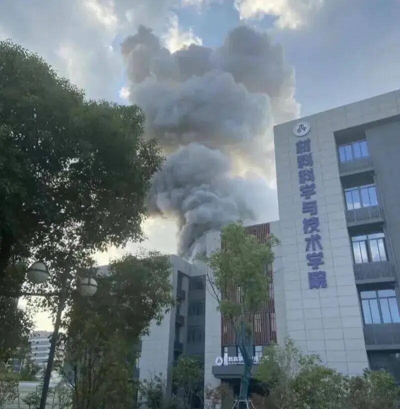 一高校发生火灾,疑似有爆炸声?校方回应