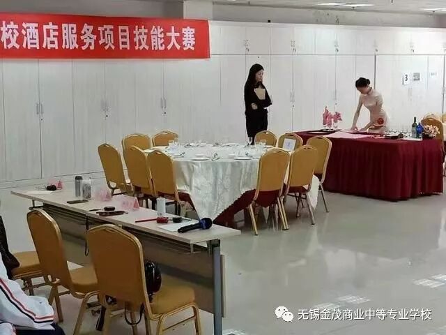 休闲服务部教师观摩无锡市职业技能大赛活动