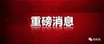 重磅！全国能繁母猪4343万头，豆粕大跌饲料最高降价400元/吨，新希望、海大、通威等饲企掀起降价潮...