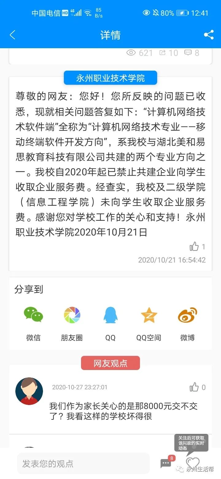 州职业技术学院官网_永州市职业技术学校_州技校有哪些专业