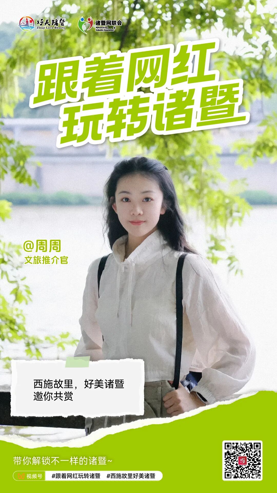 周周.jpg