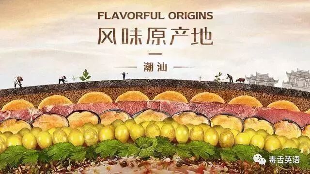 火爆190個國家 Netflix買下的首部中國美食紀錄片到底有啥魔力 毒舌英語 微文庫