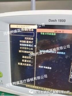 GE监护仪怎么样每周精选案例分析之GE Dash1800监护仪无创血压校准_https://www.jmylbn.com_新闻资讯_第2张
