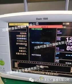 GE监护仪怎么样每周精选案例分析之GE Dash1800监护仪无创血压校准_https://www.jmylbn.com_新闻资讯_第3张