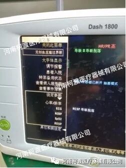 GE监护仪怎么样每周精选案例分析之GE Dash1800监护仪无创血压校准_https://www.jmylbn.com_新闻资讯_第1张