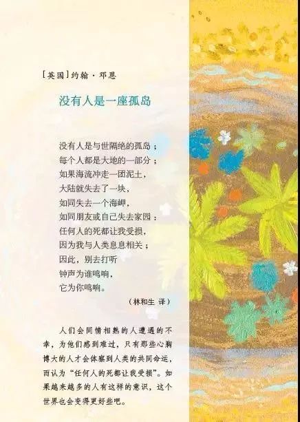 



钱理群、洪子诚主编的这套诗歌读本，让诗教浸润童心 | 新书分享会招募
