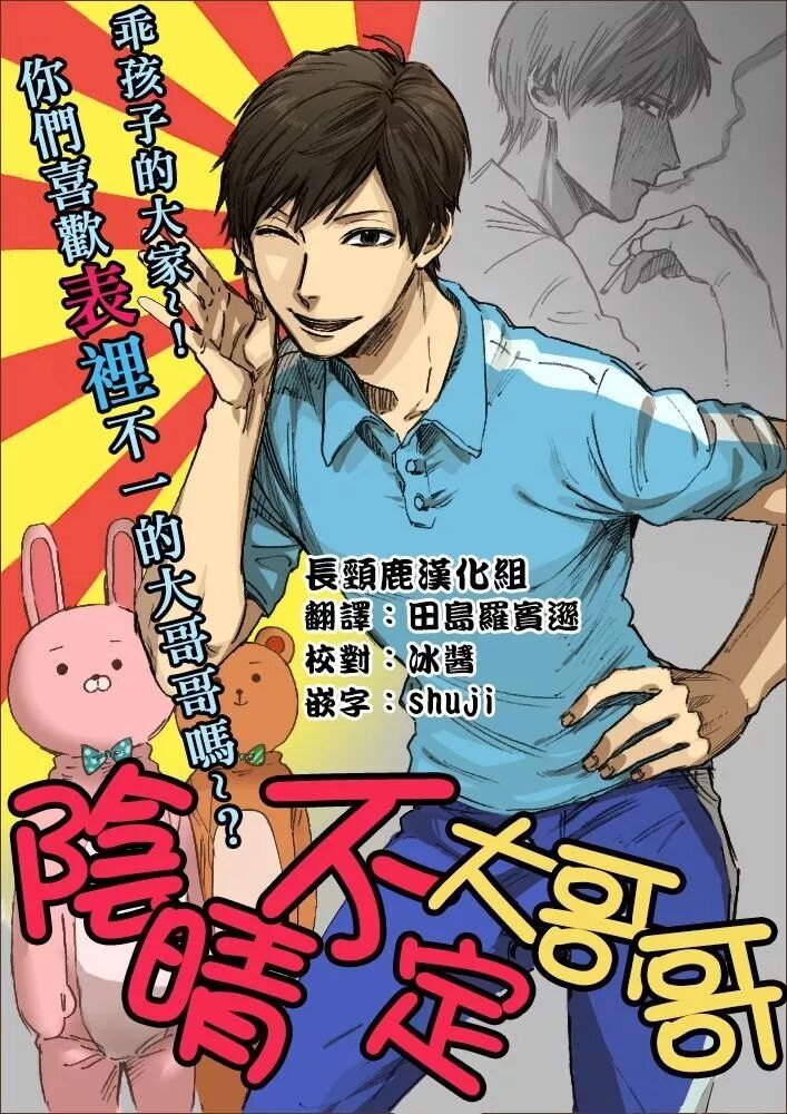 话题漫画 情绪不稳定的体操大哥哥 觉得好累什么都不想做的人举手 自由微信 Freewechat