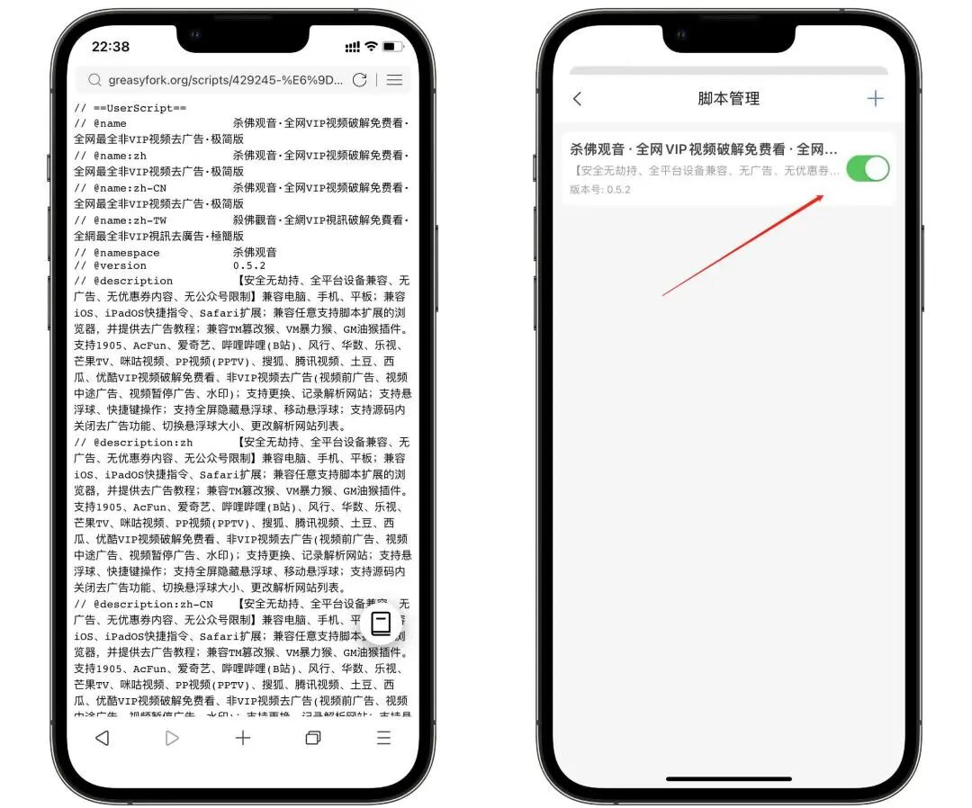 Focus浏览器，iOS神器，功能超强