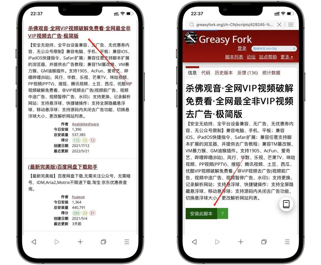 Focus浏览器，iOS神器，功能超强