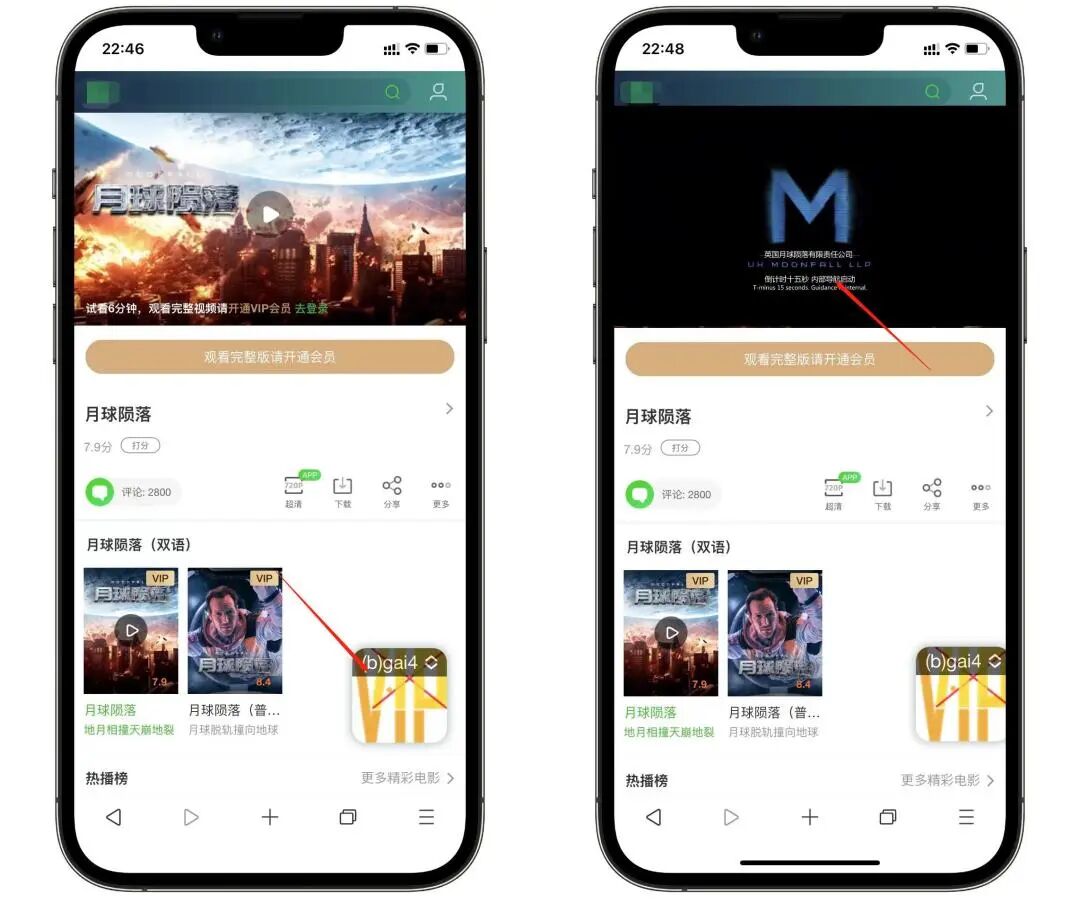 Focus浏览器，iOS神器，功能超强